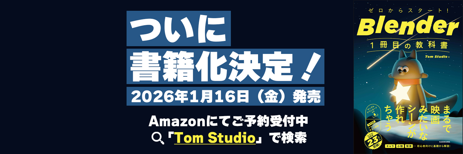 Tom Studio's banner