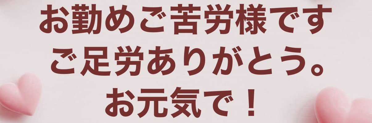 Nattsu's banner