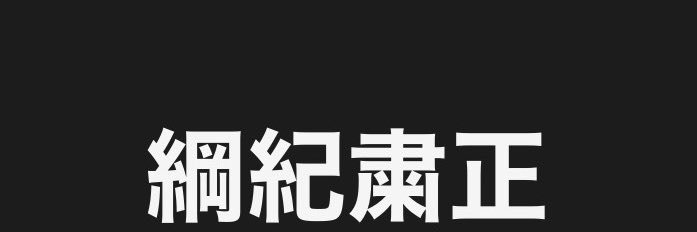 Nattsu's banner