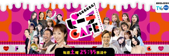 ピーチCAFÉ's banner