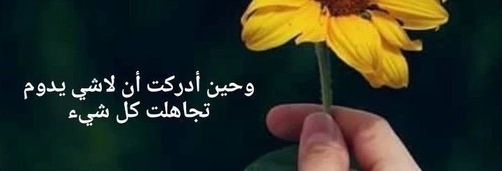 ‏☆☆ الجوهرة ☆☆'s banner