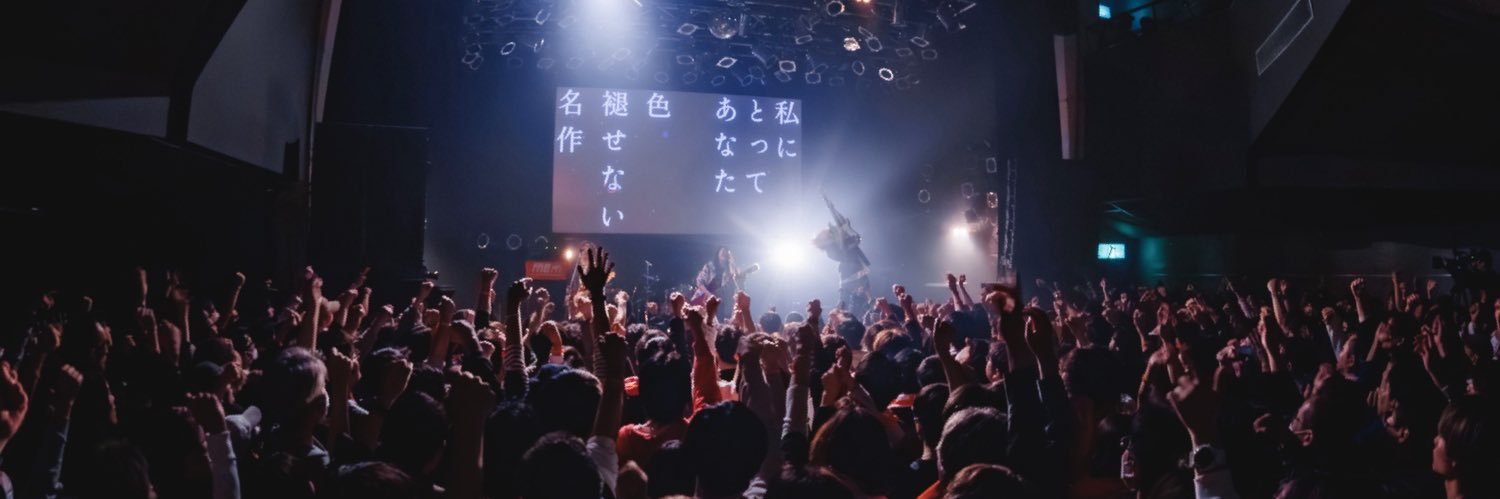 葵 ／ ミーマイナー's banner