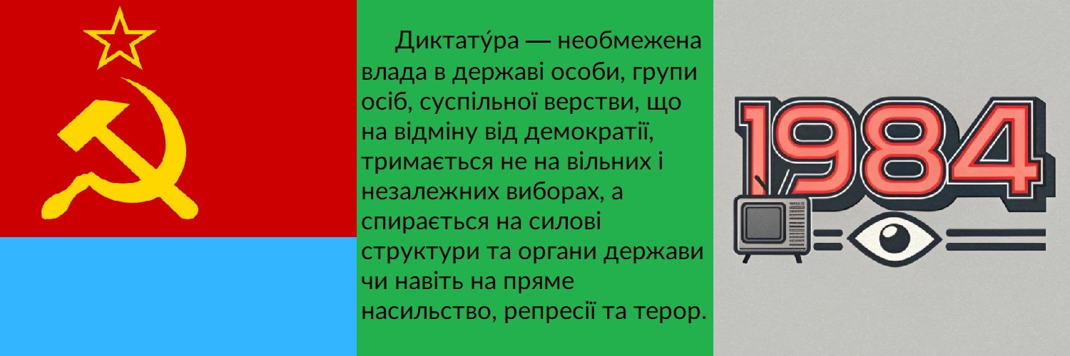 Йосип з міста в УНДР ☭🇺🇦★'s banner
