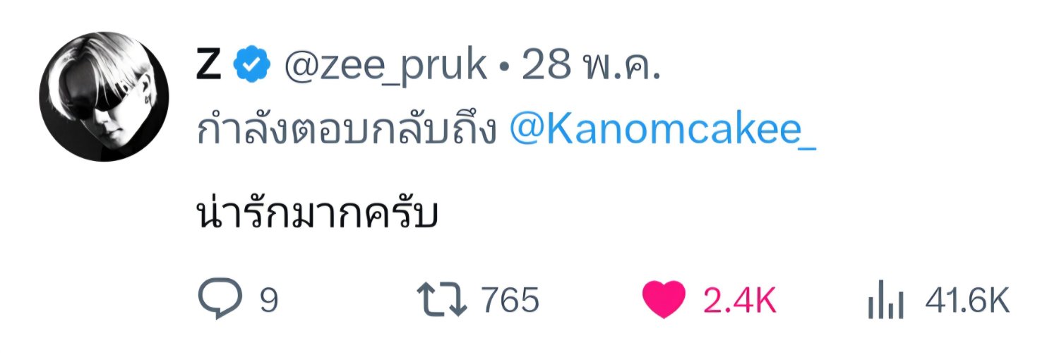 🎀 หนมเค้กกกกกกกกกกก 🎀's banner