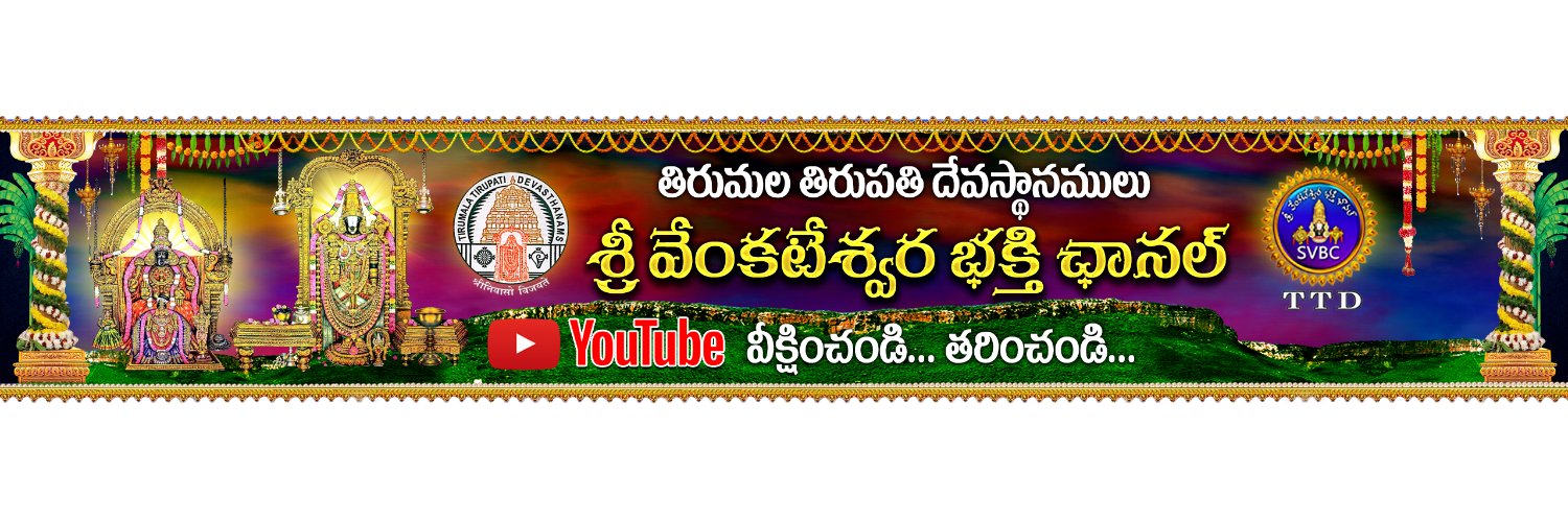 SVBCTTD's banner