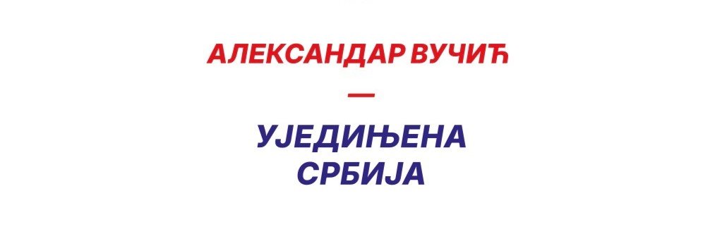 Ana Brnabic's banner