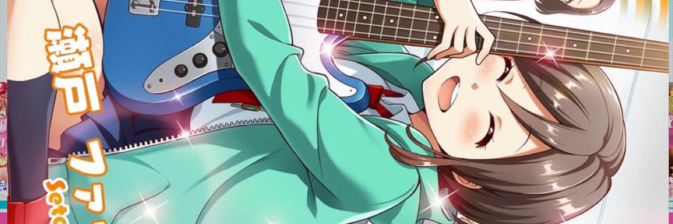広瀬ゆうき's banner