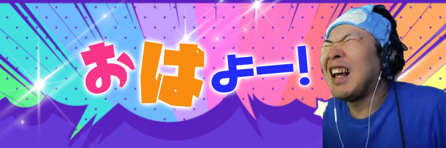 マケ🏳's banner