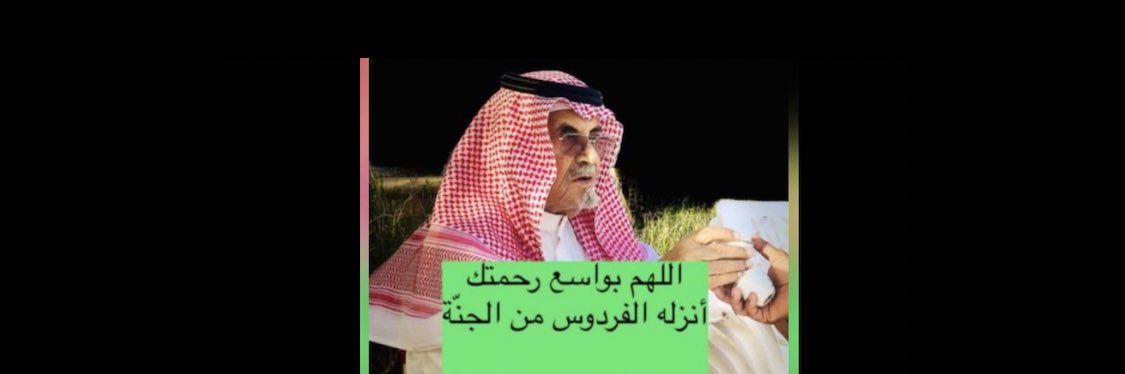 د. طالب فدّاع الشريم's banner