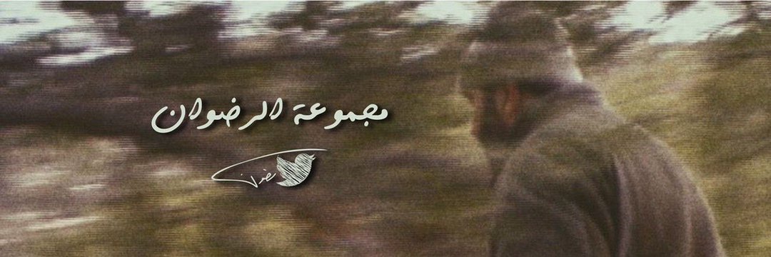 علي. ح. فقيه's banner