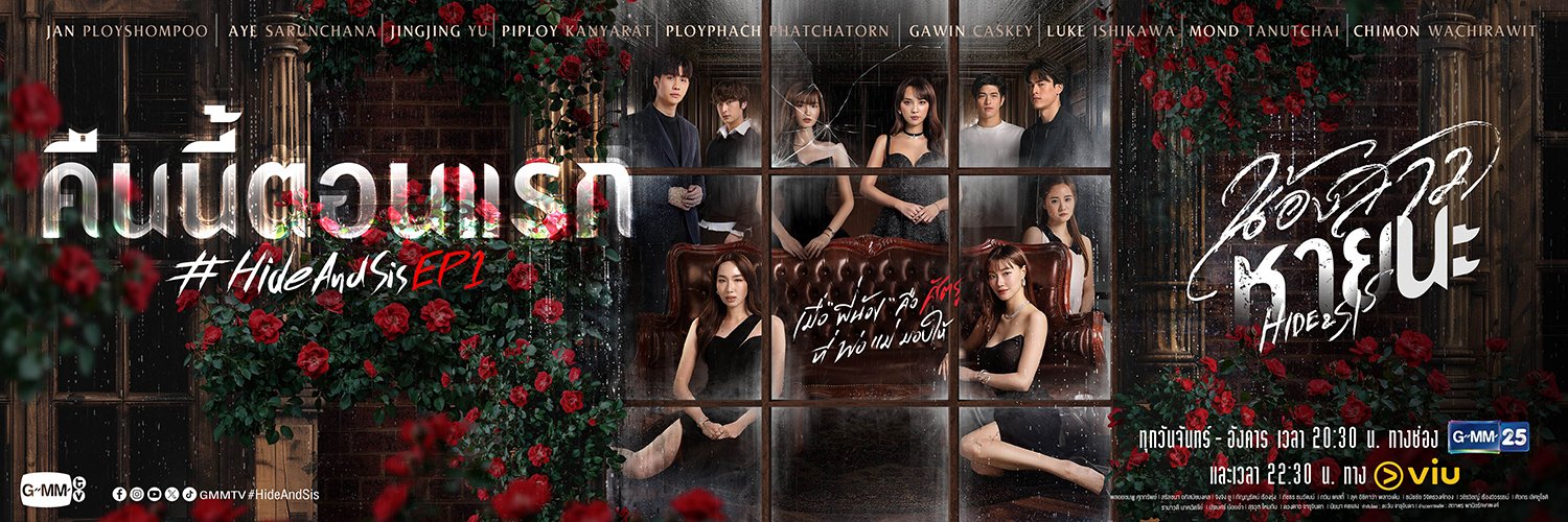 กระแต-เสาวคนธ์ จารุจินดา's banner