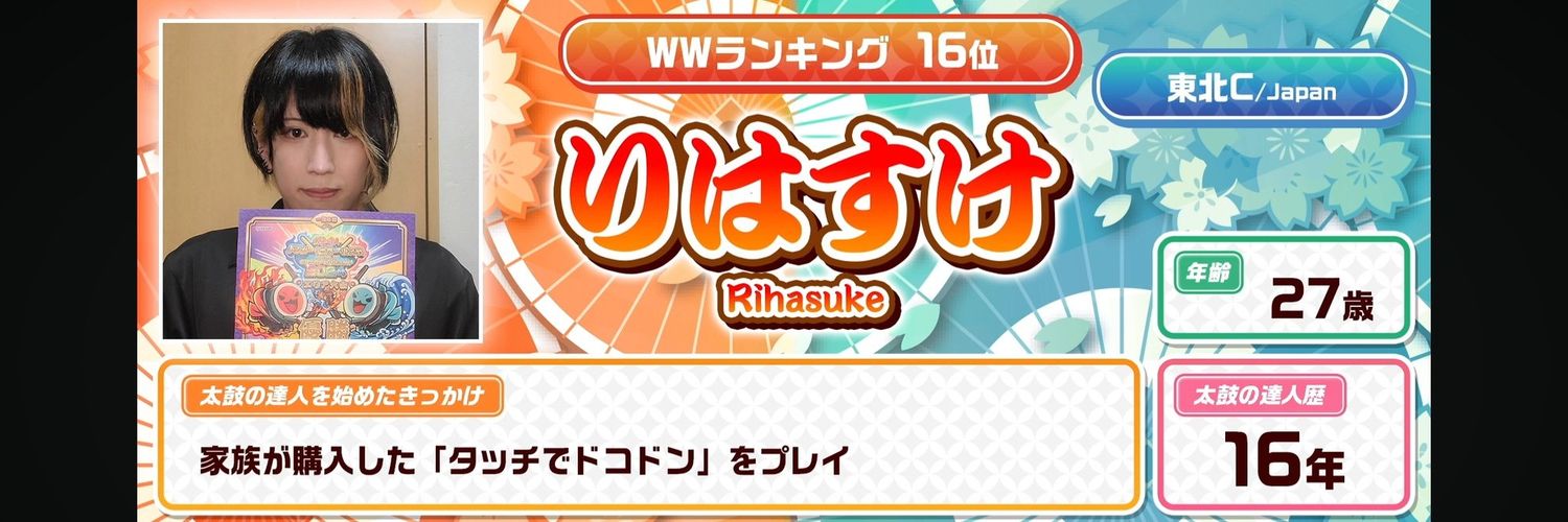 りはすけ's banner
