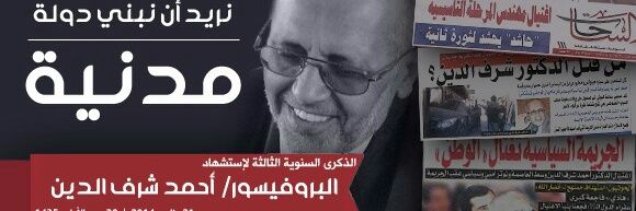 علي احمد شرف الدين's banner