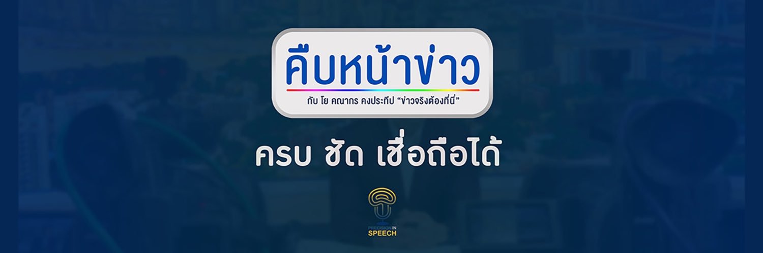 โย คณากร คงประทีป's banner