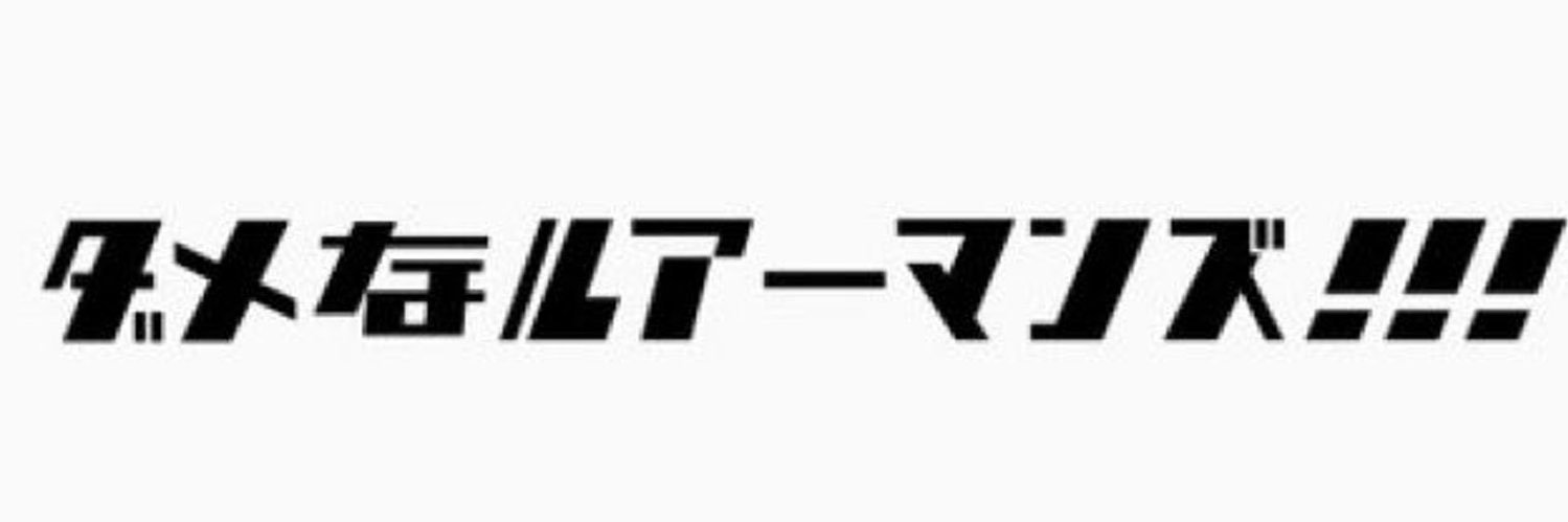 さいとーゆーが's banner