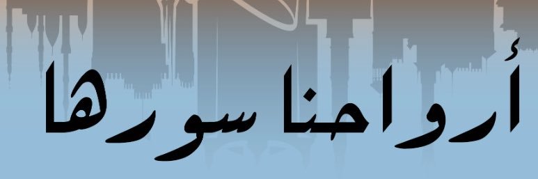 الاتحاد الوطني لطلبة الكويت - مصر's banner