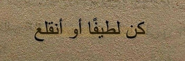 ᥫ᭡ لِيـن ᥫ᭡'s banner