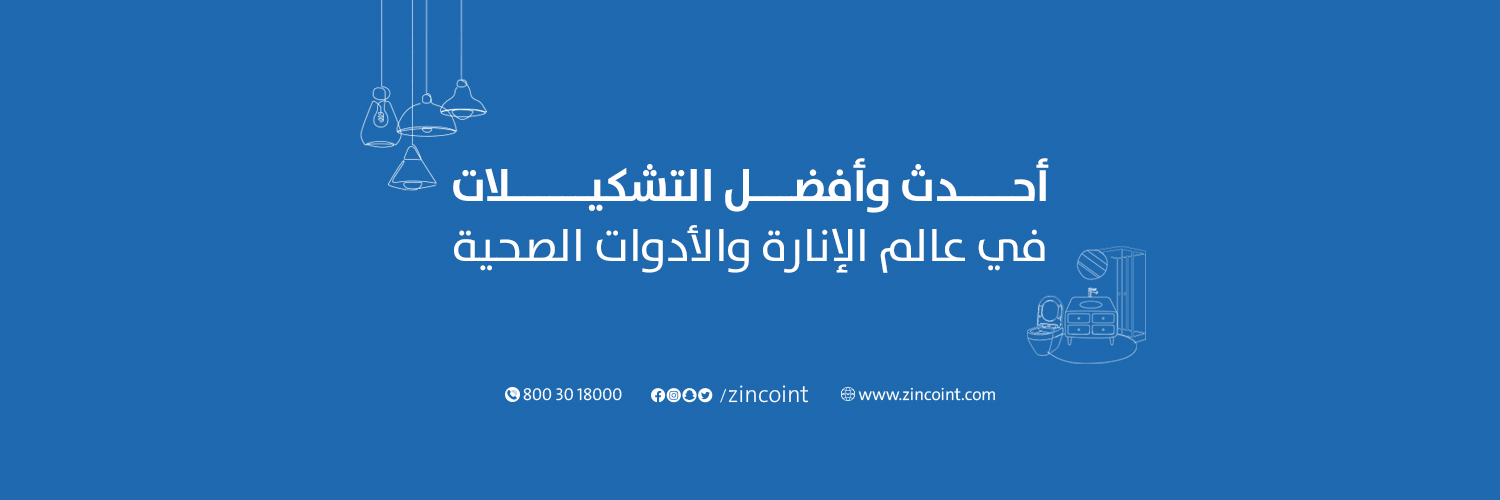 زيـنـكـو | ZINCO's banner