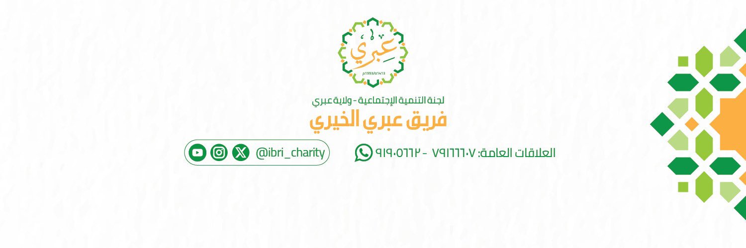 فريق عبري التطوعي's banner