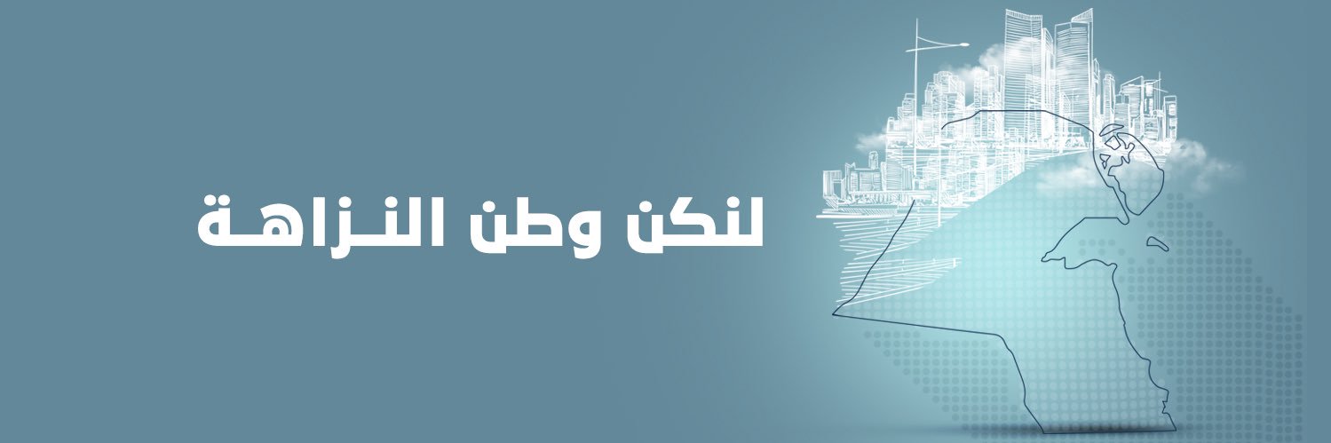 هيئة مكافحة الفساد's banner