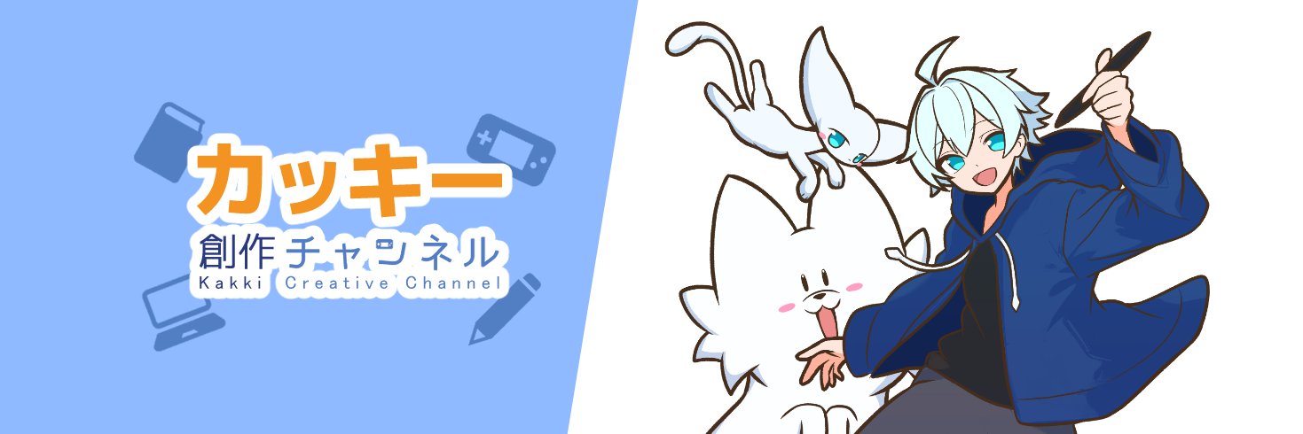 カッキー's banner