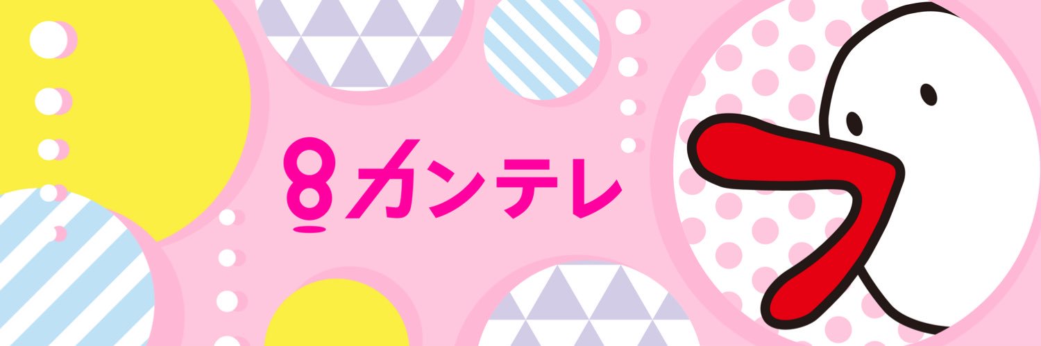 カンテレ's banner