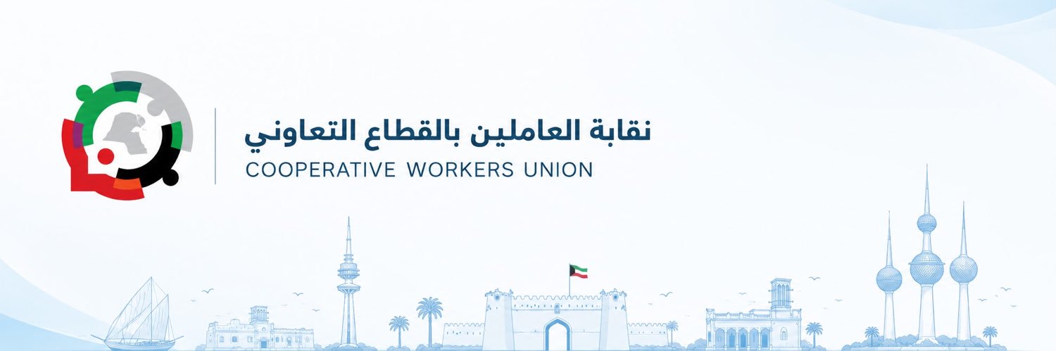 نقابة التعاونيين's banner