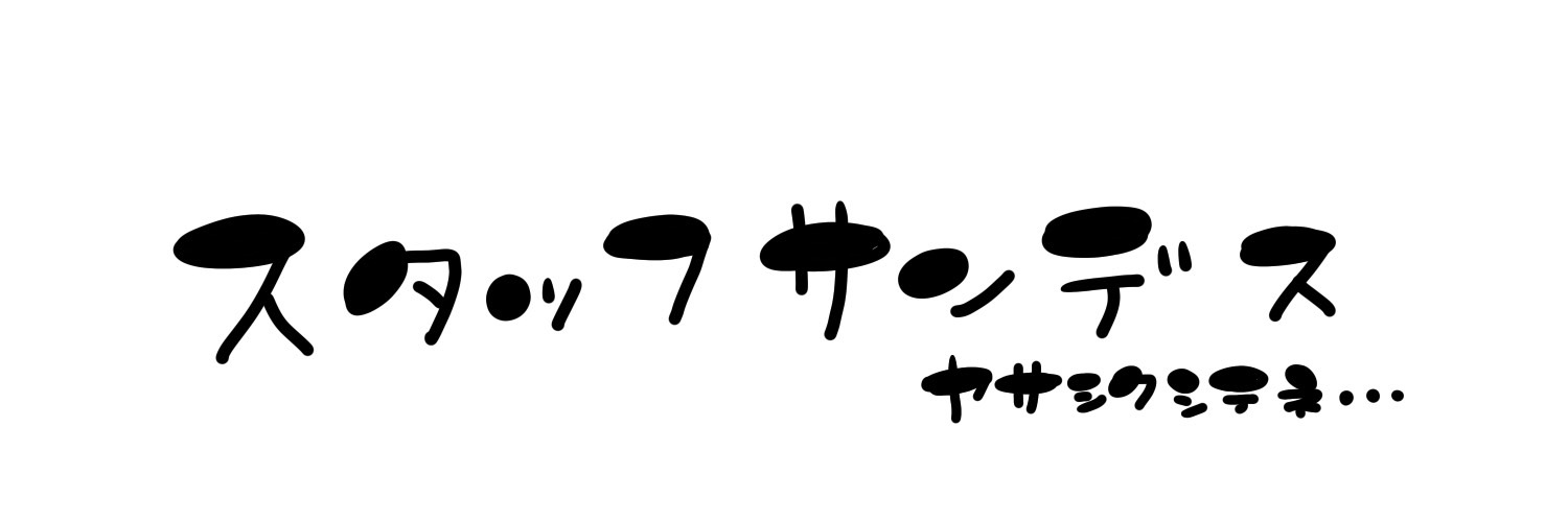 カノエラナスタッフサン 🌸👩‍🎓's banner