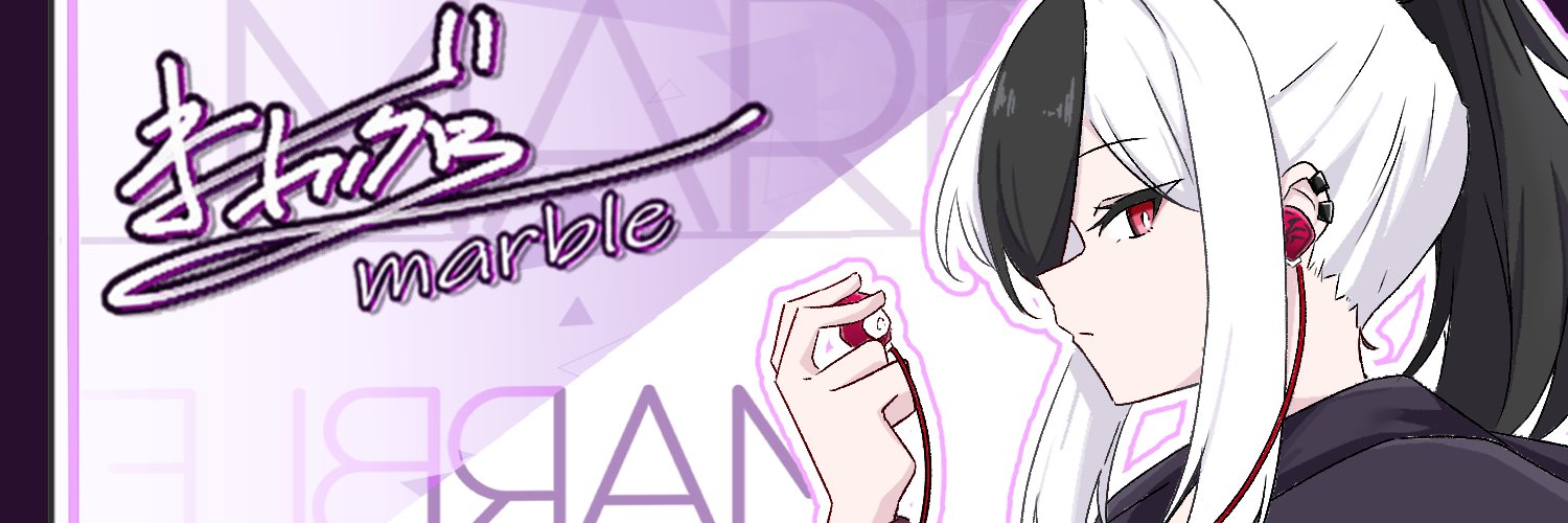 まあぶる🎧's banner