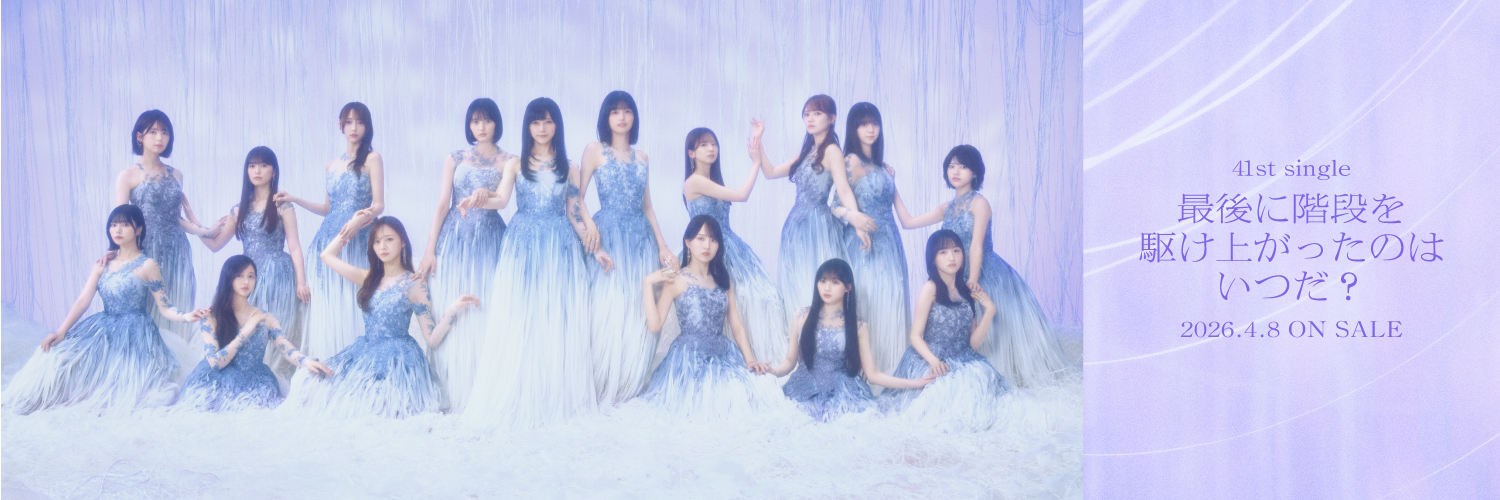 乃木坂46's banner