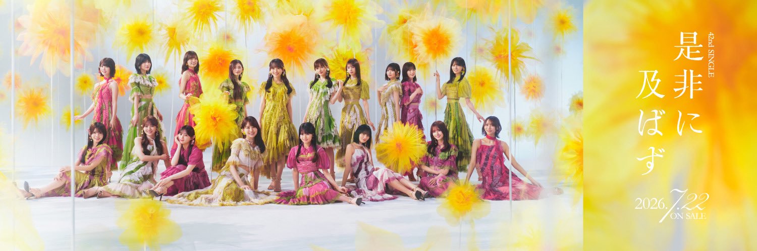 乃木坂46's banner