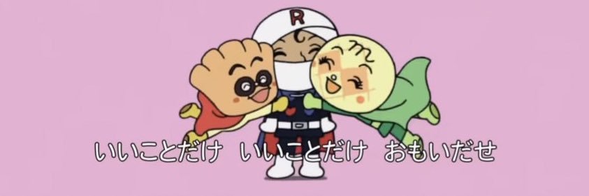 澤村's banner