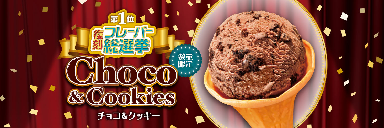 ブルーシール【公式】🍦's banner