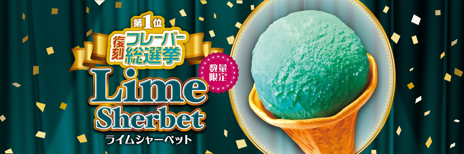 ブルーシール【公式】🍦's banner
