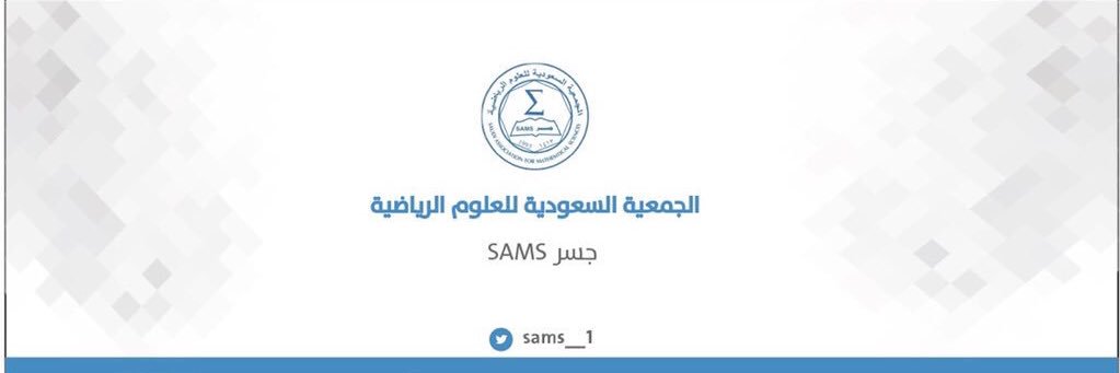الجمعية السعودية للعلوم الرياضية (جسر)'s banner