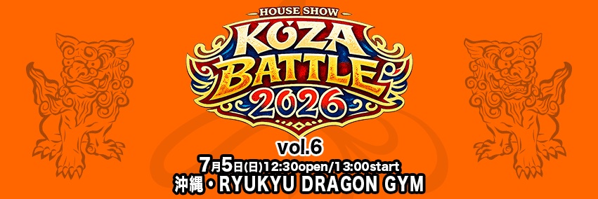【公式】琉球ドラゴンプロレスリング's banner