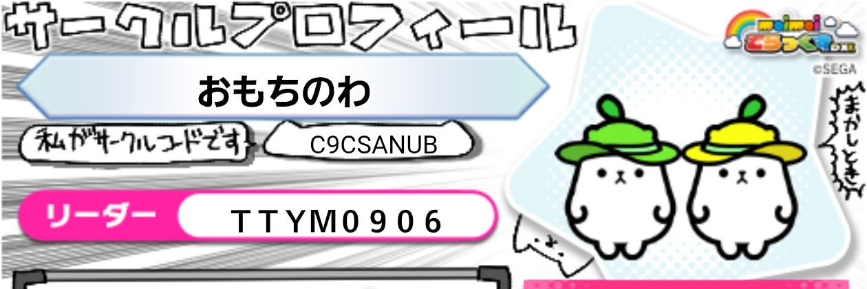 もちなり's banner