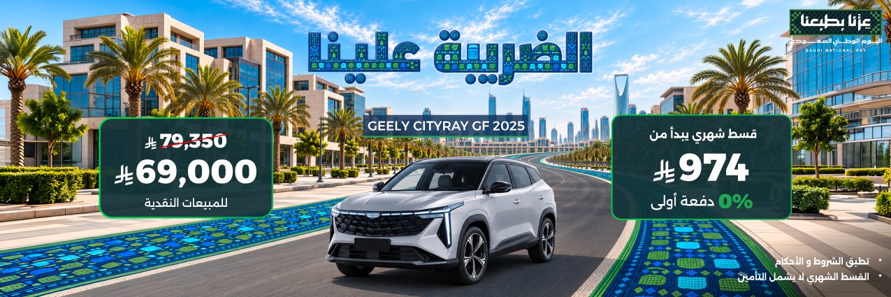 شركة الفلاح للسيارات's banner