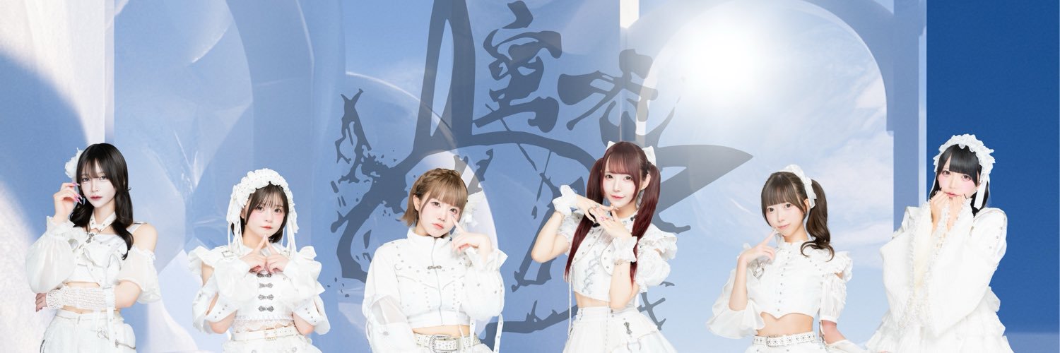 蜜兎's banner