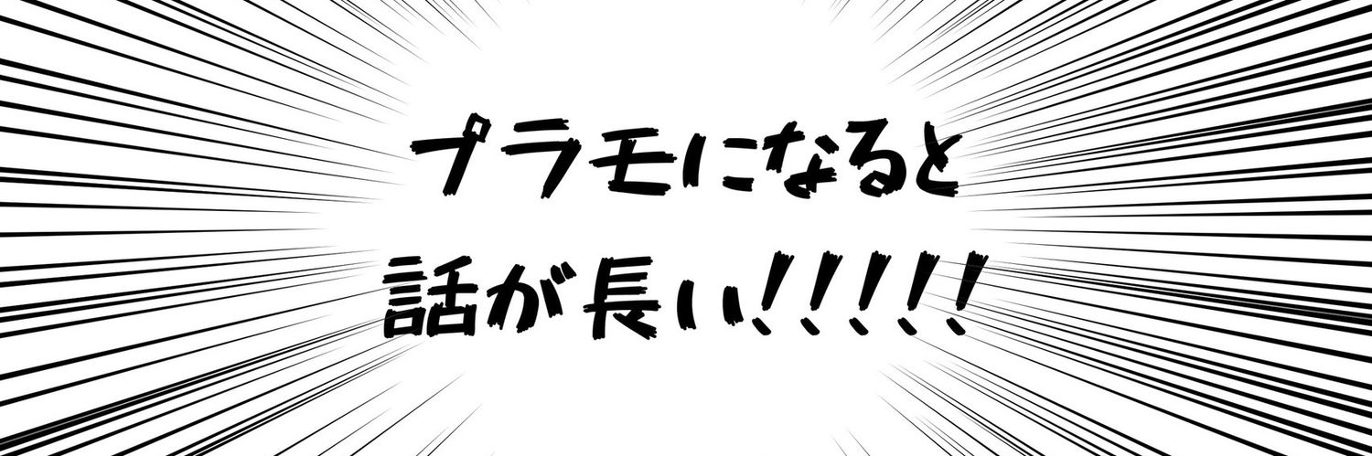 マイスター関田's banner