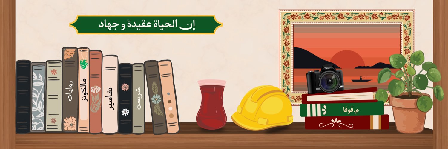 م.فوفا's banner