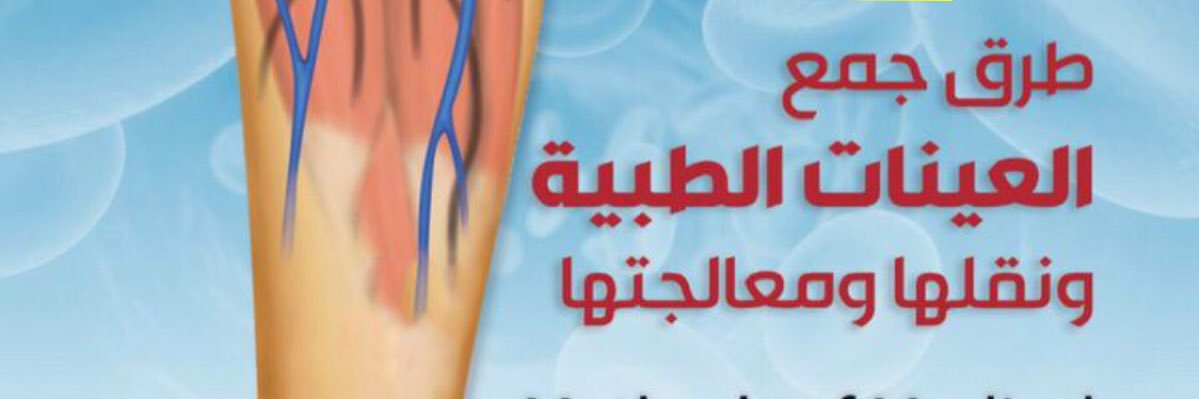 عبد الهادي العشيري ABDULHADI ALASHERY's banner