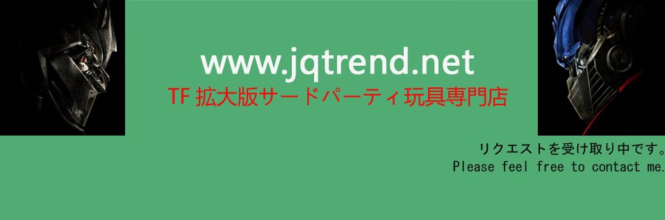 JQ trend's banner
