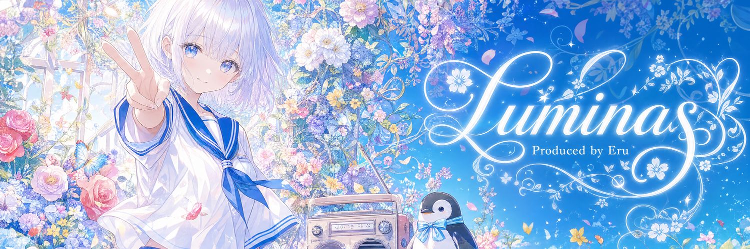 エル（Eru）'s banner