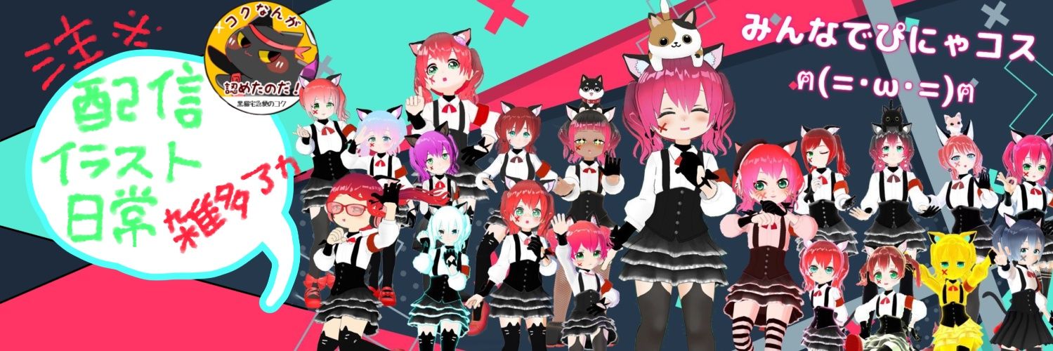 ぴにゃこ's banner