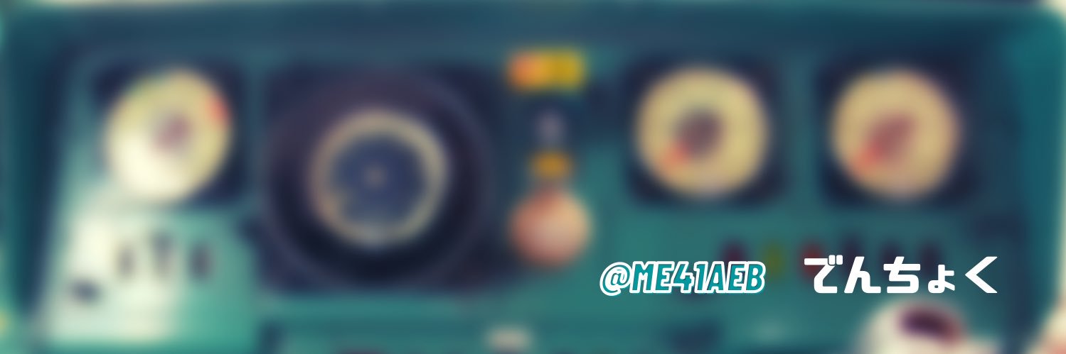 でんちょく's banner