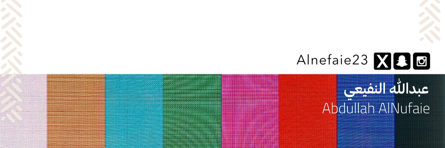 عبدالله النفيعي's banner