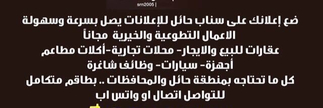سعود الراضي الرفاع's banner