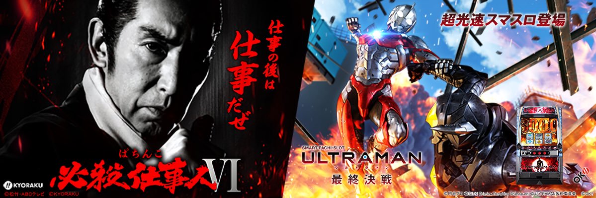 サンシャインKYORAKU【公式】's banner