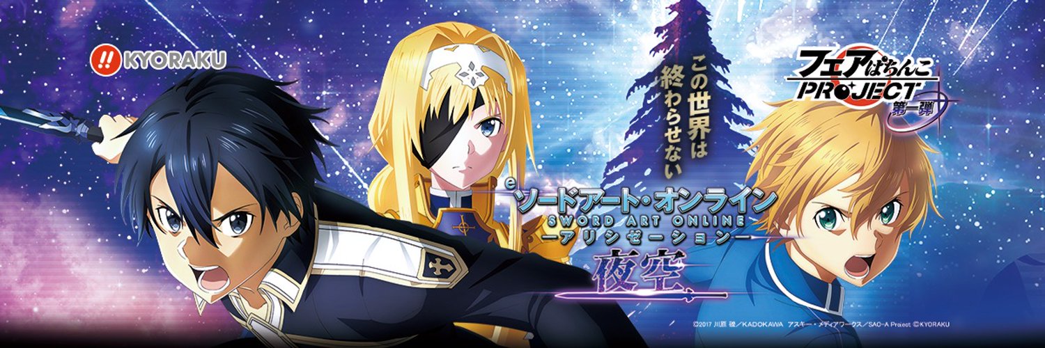 サンシャインKYORAKU【公式】's banner
